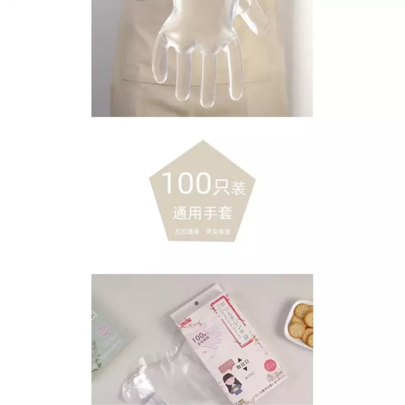 【日本の原裝 】100入拋棄型手套 醃肉手套 手扒雞手套 加厚清潔手套 一次性手套