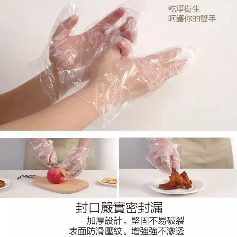 【日本の原裝 】100入拋棄型手套 醃肉手套 手扒雞手套 加厚清潔手套 一次性手套