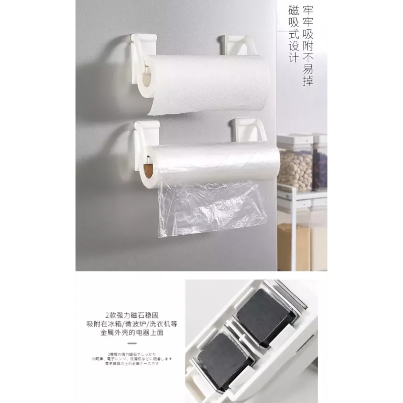 【日本の原裝 】磁吸紙巾架 衛生紙架 免釘磁吸式冰箱 毛巾紙巾架 毛巾掛架