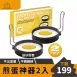 【煎蛋神器】煎蛋模具2入(送矽膠套) 不沾煎蛋器 煎蛋鍋 煎蛋模型