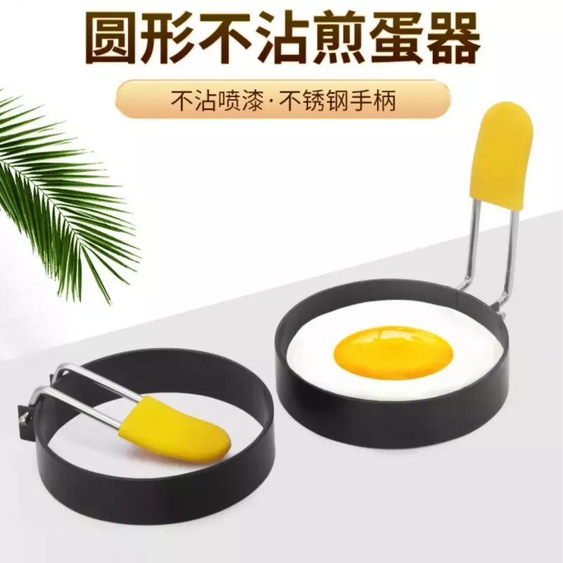 【煎蛋神器】煎蛋模具2入(送矽膠套) 不沾煎蛋器 煎蛋鍋 煎蛋模型