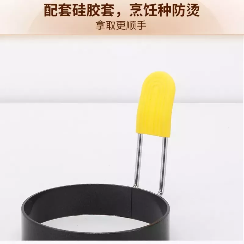 【煎蛋神器】煎蛋模具2入(送矽膠套) 不沾煎蛋器 煎蛋鍋 煎蛋模型