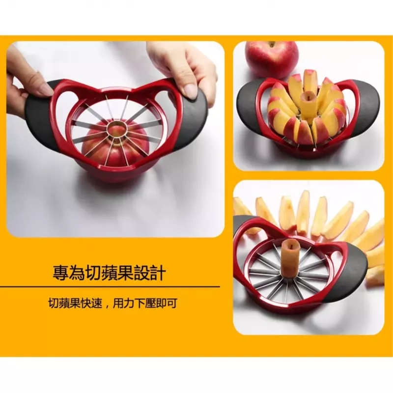 【五秒速切】切蘋果神器 水果削皮刀 不銹鋼蘋果切 蘋果分割 切水果器