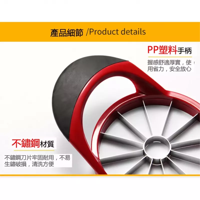 【五秒速切】切蘋果神器 水果削皮刀 不銹鋼蘋果切 蘋果分割 切水果器