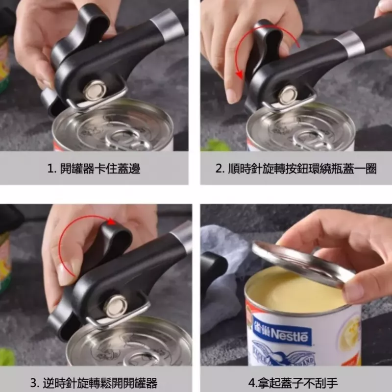 【外銷美國】不鏽鋼罐頭開罐器 不割手開罐器 不割手開瓶器 亞馬遜熱銷