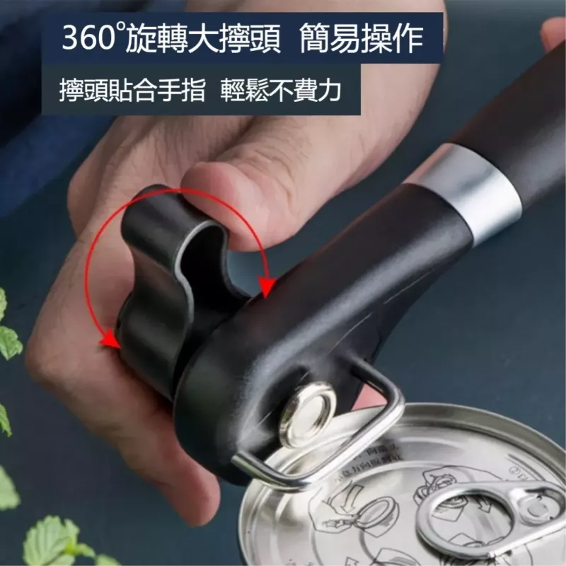 【外銷美國】不鏽鋼罐頭開罐器 不割手開罐器 不割手開瓶器 亞馬遜熱銷