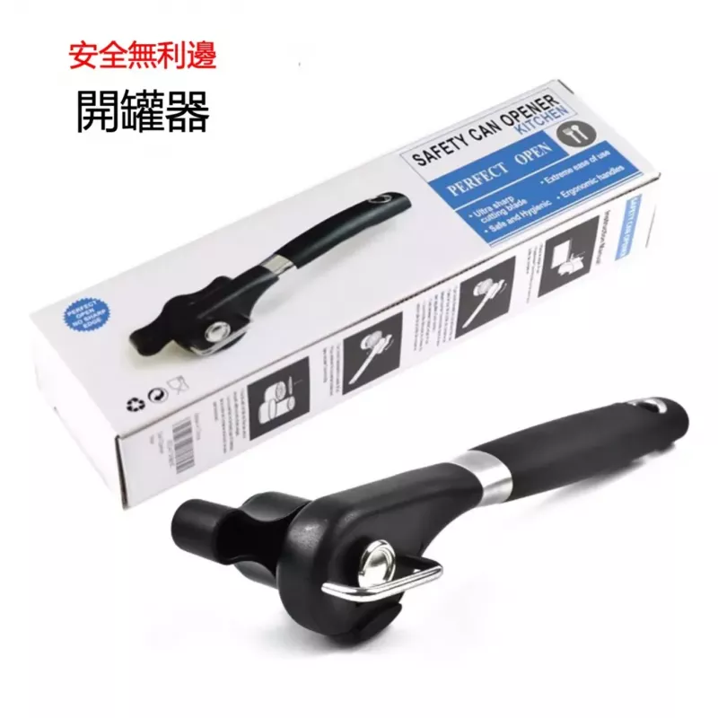 【外銷美國】不鏽鋼罐頭開罐器 不割手開罐器 不割手開瓶器 亞馬遜熱銷