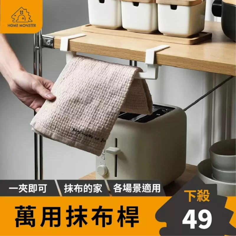 【廚房必備】抹布架 毛巾架 櫃門毛巾架 塑料架 櫥櫃門架 創意塑料掛架
