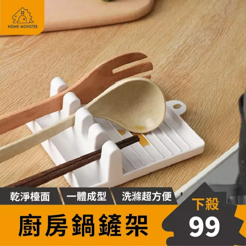 【廚房必備】廚房鍋鏟架 筷子架 湯匙架 湯勺架 炒菜鏟架 鍋蓋架 廚具收納架