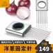 【廚房必備】不銹鋼洋蔥針 洋蔥固定針 不鏽鋼肉針 插肉器 洋蔥器 多功能切菜器