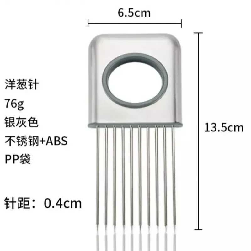 【廚房必備】不銹鋼洋蔥針 洋蔥固定針 不鏽鋼肉針 插肉器 洋蔥器 多功能切菜器
