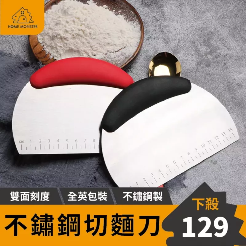 【亞馬遜熱銷】麵團刀 切麵糰刀 不銹鋼切麵刀 烘焙切面刀具 麵團切刀 刀切餅刀
