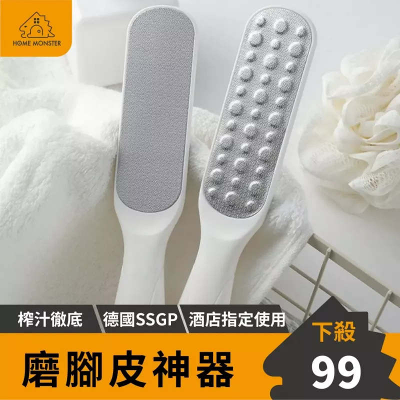 【磨腳神器】磨腳器 去死皮 搓腳板 去足繭 磨腳石 磨死皮 磨腳 磨足 磨腳棒 腳皮
