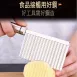 【出口德國】304馬鈴薯波浪刀304不鏽鋼 切條刀 馬鈴薯 紅蘿蔔 波浪刀