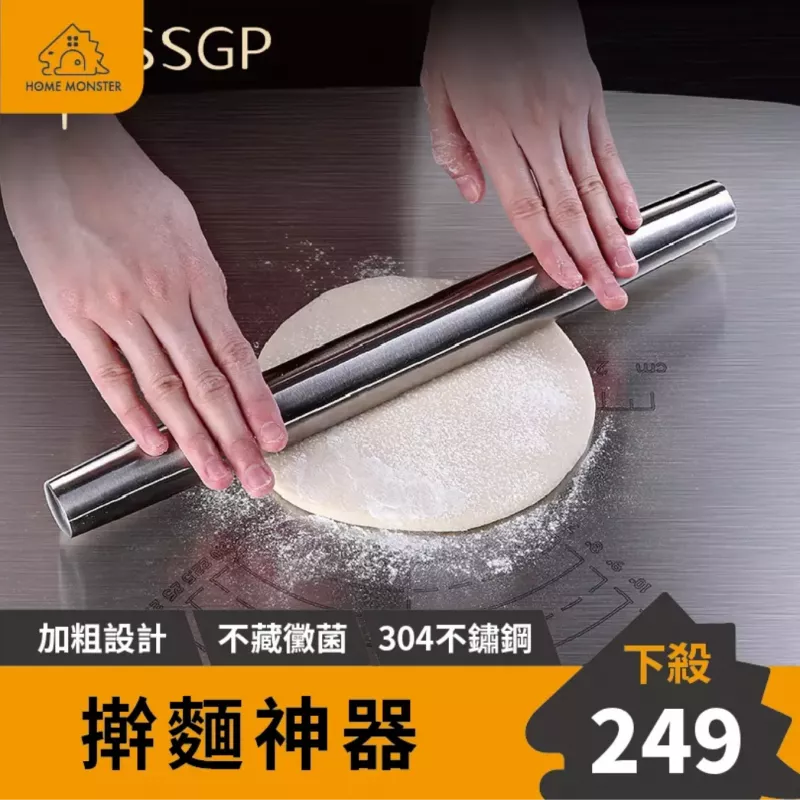 【德式輕奢】桿麵棍 304不銹鋼擀麵棍 兩頭尖擀麵棍 揉麵棒 壓麵棍