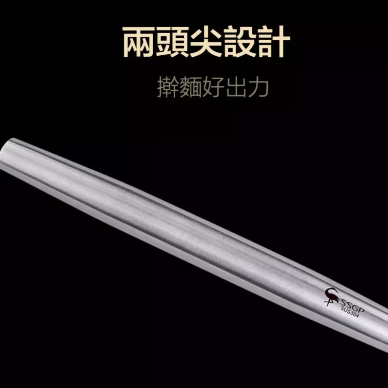 【德式輕奢】桿麵棍 304不銹鋼擀麵棍 兩頭尖擀麵棍 揉麵棒 壓麵棍