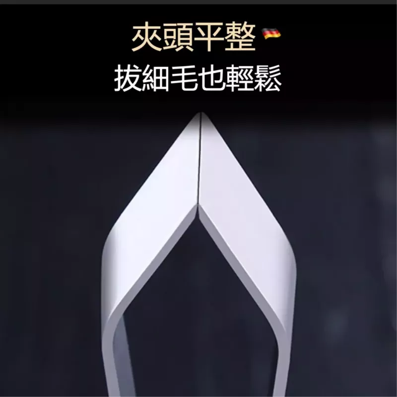 【拔毛神器】不鏽鋼拔毛夾 斜口夾平口夾 豬毛夾 除毛器 拔魚刺 鑷子夾子 眉毛夾