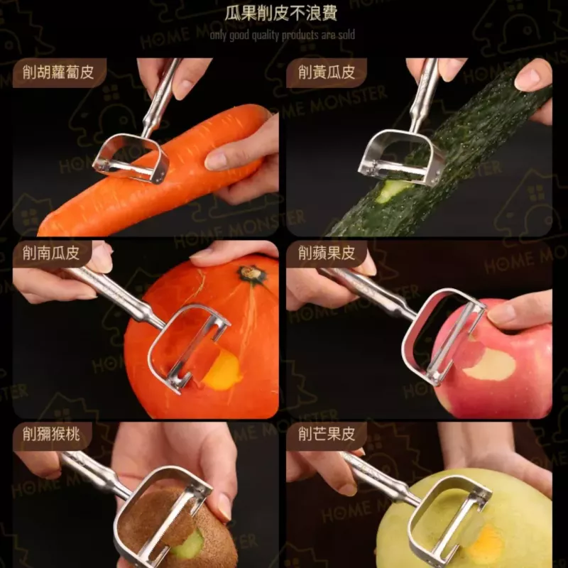 【全鋼304】不鏽鋼削皮刀 SSGP 304不銹鋼削皮器 去皮剝皮器 削水果