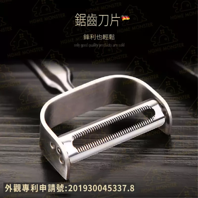 【全鋼304】不鏽鋼削皮刀 SSGP 304不銹鋼削皮器 去皮剝皮器 削水果