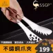 【外銷德國】SSGP304不鏽鋼爪夾 不鏽鋼夾 304不銹鋼夾 食品夾 牛排食物夾