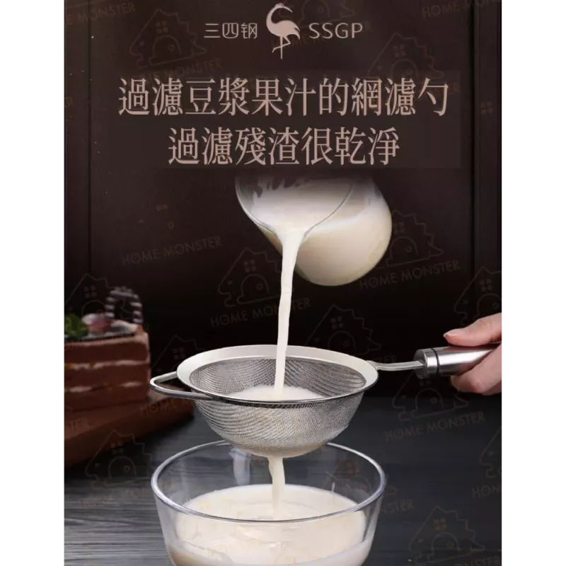 【外銷德國】304不鏽鋼濾網 SSGP豆漿濾網 不鏽鋼漏網 濾渣網 過濾網 火鍋勺
