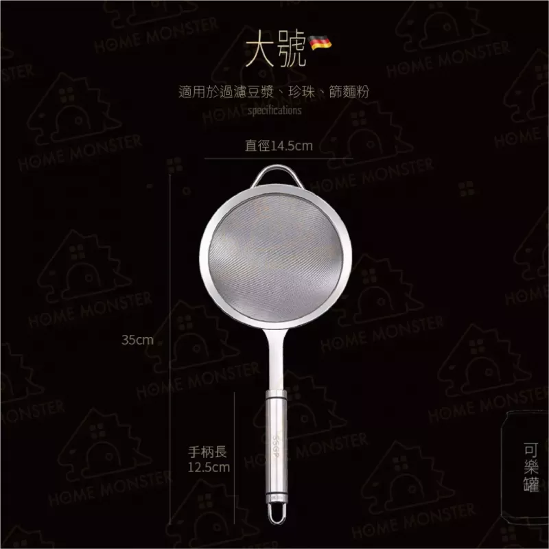 【外銷德國】304不鏽鋼濾網 SSGP豆漿濾網 不鏽鋼漏網 濾渣網 過濾網 火鍋勺