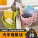 【廚房必備】菜瓜布架 洗手槽架 菜瓜布瀝水架 洗手槽收納架 海綿架 廚房瀝水籃