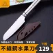 【外銷美國】SSGP304不鏽鋼水果刀 304不鏽鋼小刀 家用削皮刀 多功能削皮刀 
