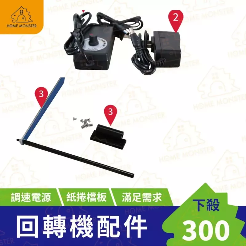 【標籤專用-回捲器配件】自動回捲機配件 TSC標籤機 TPC 捲紙器 條碼 標籤紙 自動變速