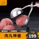 【出口德國】肉丸夾 肉丸神器 一夾一放 肉丸成型 製作肉丸工具 廚房神器