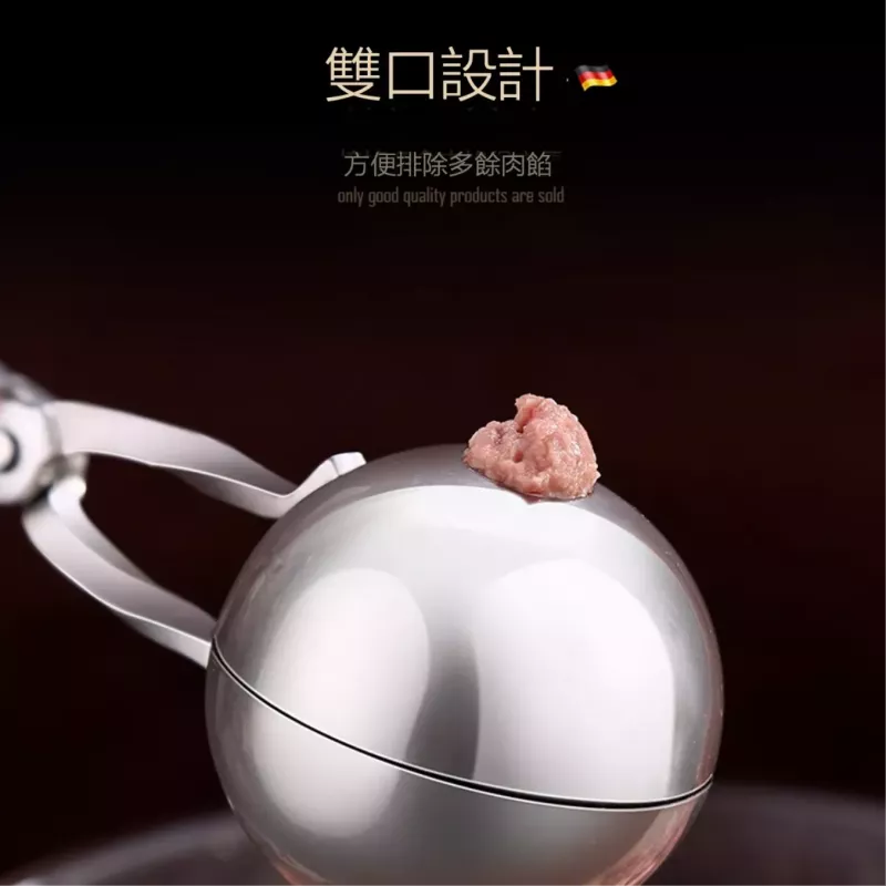 【出口德國】肉丸夾 肉丸神器 一夾一放 肉丸成型 製作肉丸工具 廚房神器
