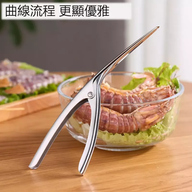 【出口德國】剝蝦器 304不鏽鋼剝蝦器 撥蝦器 撥殼器 蝦殼 撥蝦子 快速撥蝦