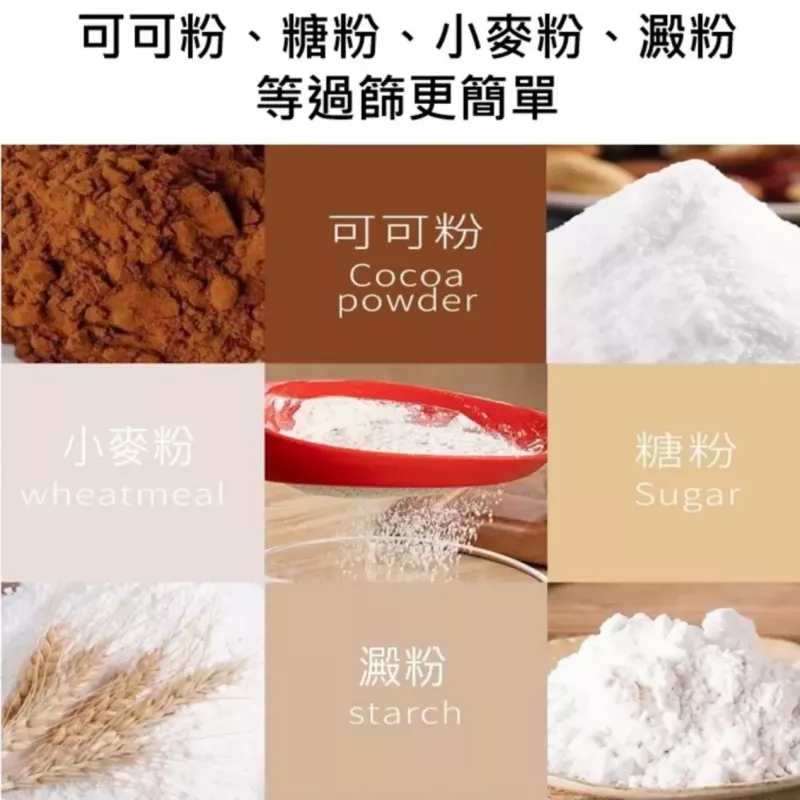 【烘焙必備】麵粉篩 不鏽鋼 篩網 糖粉篩 粉篩 麵粉篩網
