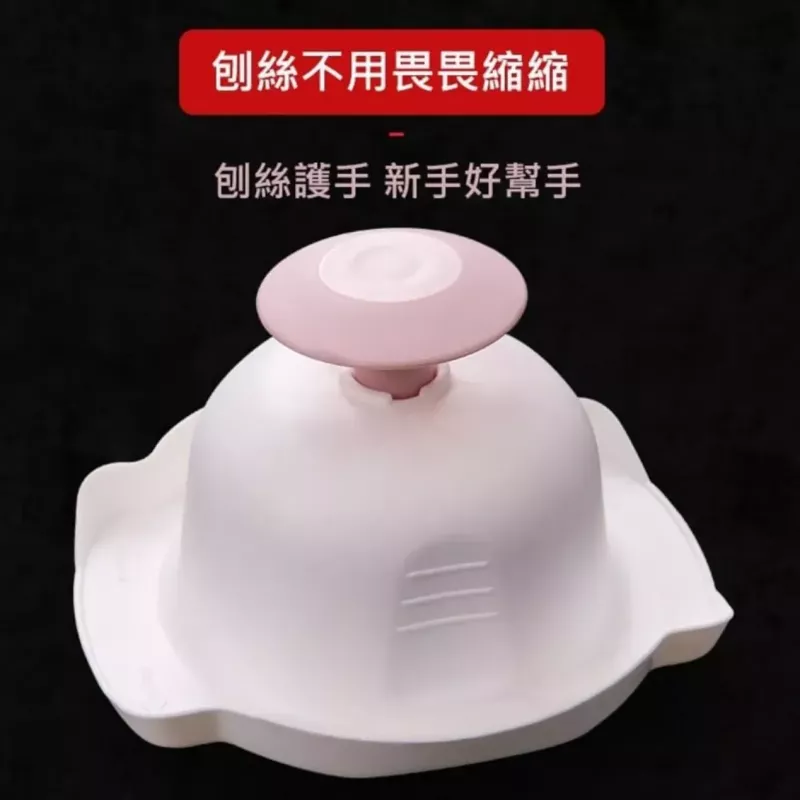【新手必備】護手器 護指器 切菜神器 刨絲護手