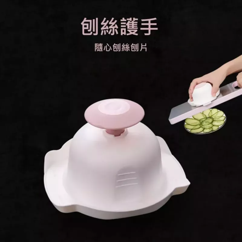 【新手必備】護手器 護指器 切菜神器 刨絲護手