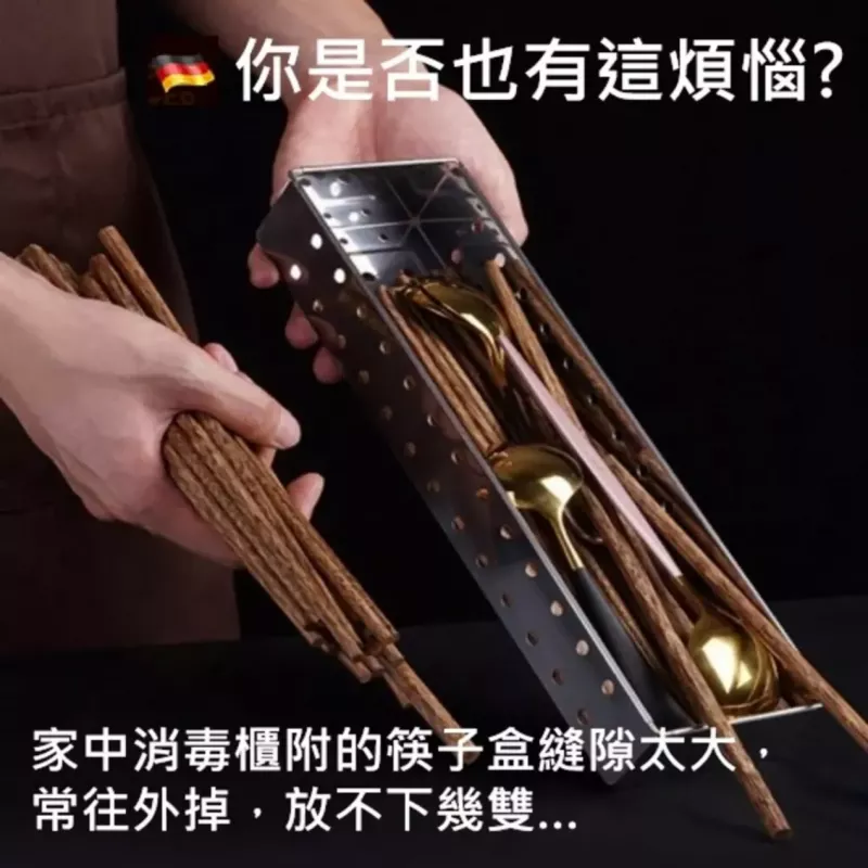 【外銷德國】不鏽鋼筷子盒 筷子收納盒 筷子瀝水 筷桶 筷子筒  筷盒