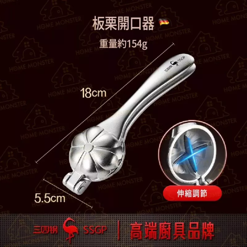 【堅果神器】SSGP柏林經典核桃夾 核桃夾 栗子夾 核桃夾 堅果夾