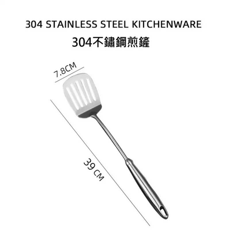 【出口德國】304不鏽鋼鍋鏟 SSGP鍋鏟 煎匙 煎鏟 炒菜鏟 炒菜鏟 鐵鏟 料理杓