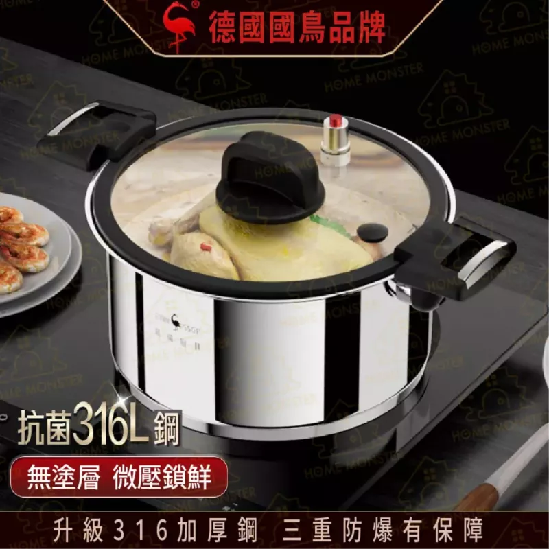 【創新微壓】316不鏽鋼微壓鍋 5L不鏽鋼壓力鍋 IH爐可用鍋 壓力鍋 IH爐湯鍋 燉湯鍋