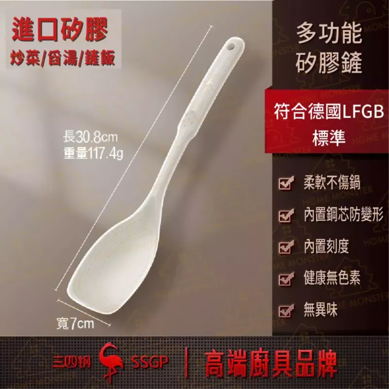 【炒飯好用】矽膠拌炒勺 翻炒勺 食品級矽膠鍋鏟 矽膠湯勺 煎鏟 炒菜鏟