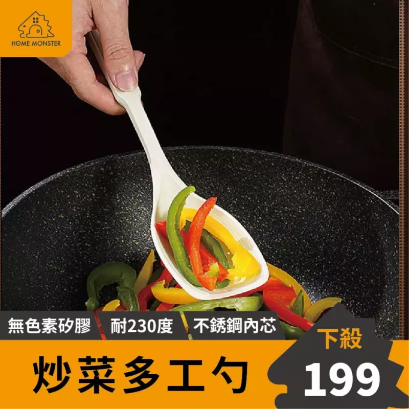 【炒飯好用】矽膠拌炒勺 翻炒勺 食品級矽膠鍋鏟 矽膠湯勺 煎鏟 炒菜鏟