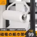 【日本の原裝】磁性紙巾架 磁吸紙巾架 廚房紙巾收納架 免打孔捲紙架 保鮮膜架子