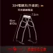 【夾起超穩】不鏽鋼電鍋夾 304不銹鋼 烤箱夾 防燙夾 防燙神器 夾碗器 防燙夾