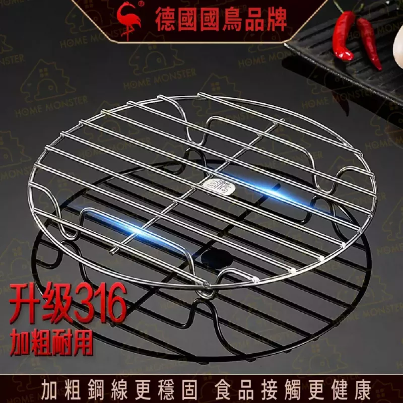 【極頂316】316不鏽鋼蒸架 加厚電鍋蒸架 不鏽鋼蒸蛋架 蒸籠架
