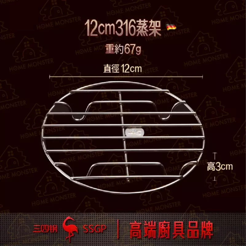 【極頂316】316不鏽鋼蒸架 加厚電鍋蒸架 不鏽鋼蒸蛋架 蒸籠架