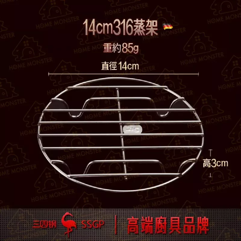 【極頂316】316不鏽鋼蒸架 加厚電鍋蒸架 不鏽鋼蒸蛋架 蒸籠架