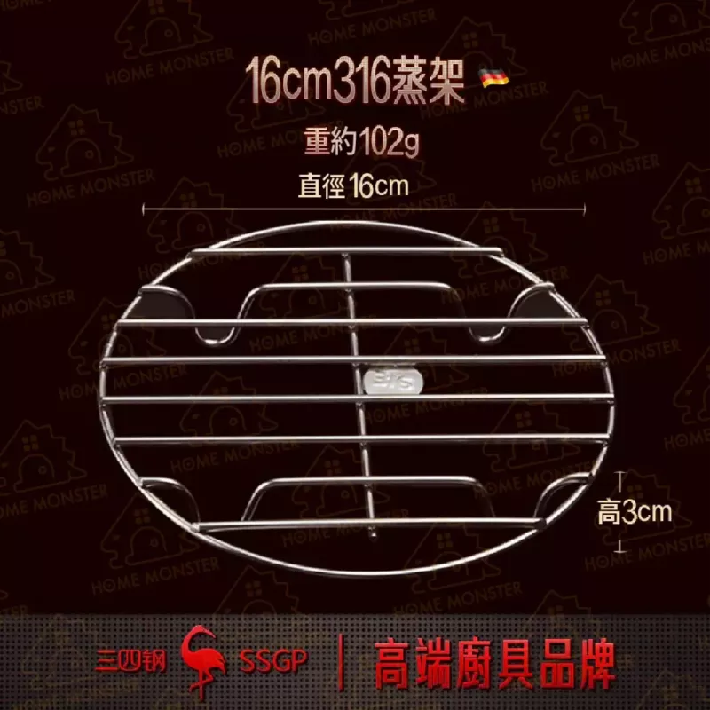 【極頂316】316不鏽鋼蒸架 加厚電鍋蒸架 不鏽鋼蒸蛋架 蒸籠架