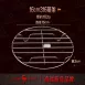 【極頂316】316不鏽鋼蒸架 加厚電鍋蒸架 不鏽鋼蒸蛋架 蒸籠架