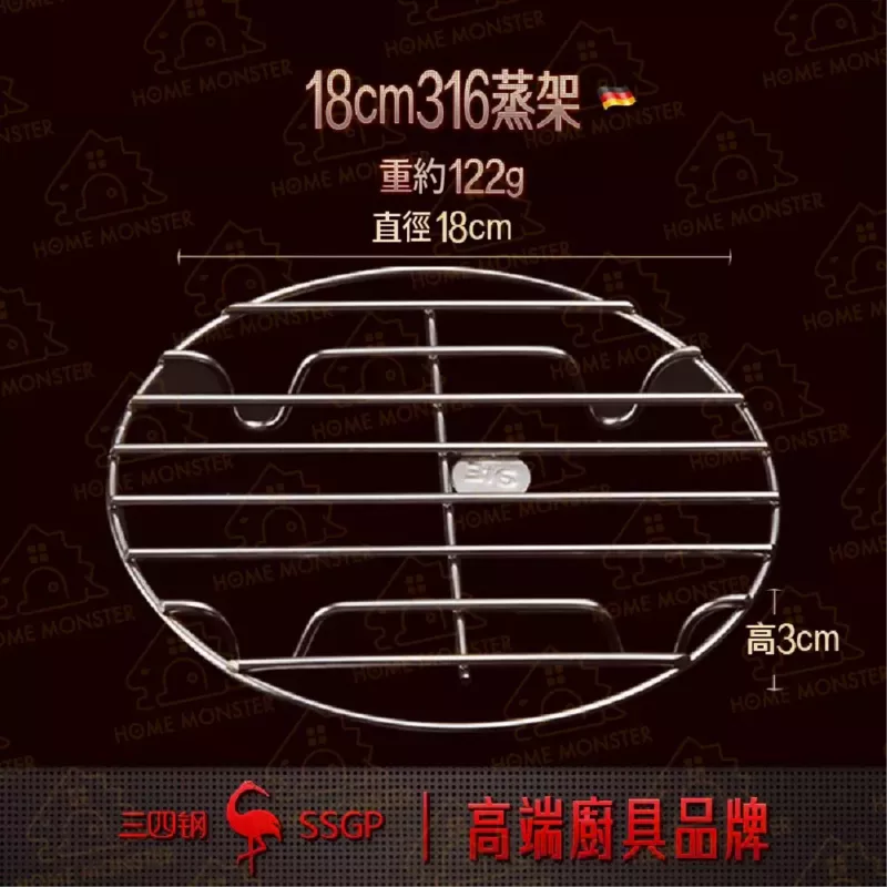 【極頂316】316不鏽鋼蒸架 加厚電鍋蒸架 不鏽鋼蒸蛋架 蒸籠架