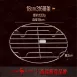 【極頂316】316不鏽鋼蒸架 加厚電鍋蒸架 不鏽鋼蒸蛋架 蒸籠架